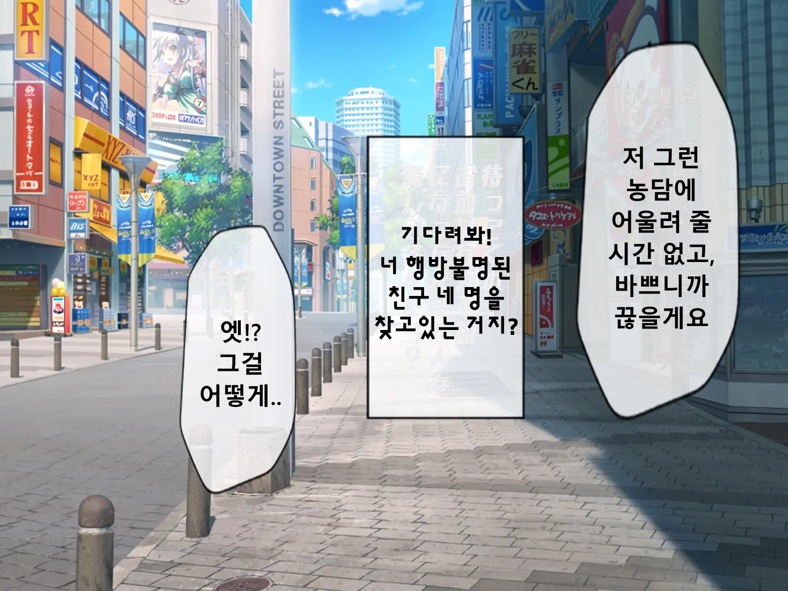 Mugen Shasei Goumon 5 | 무한사정고문 5